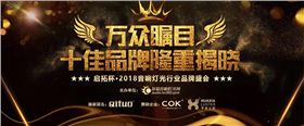 喜讯|广州万昌音响获得