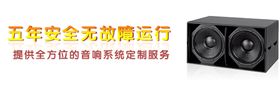 室外舞台音响设备方案 提供系统方案