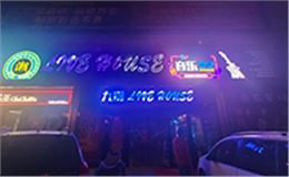 爵士龙音响-九潮音乐餐吧音响系统，享受美食与音乐的双重盛宴