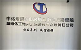 爵士龙音响赋能长沙地质勘察院会议室声学升级