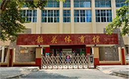 爵士龙音响助力韶关体育馆声学升级