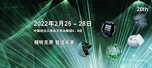JSL爵士龙特邀您参观2022广州国际专业灯光音响展！