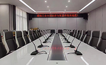 湖南工业大学经济与贸易学院会议室选用爵士龙专业音响设备